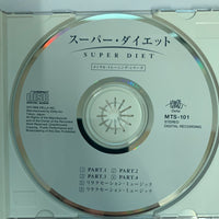 ซีดี Kaoru Yasui - スーパー・ダイエット Super Diet CD VG+