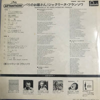 แผ่นเสียง Jacqueline François - Mademoiselle de Paris = パリのお嬢さん/ジャクリーヌ・フランソワ Vinyl VG+