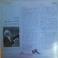 แผ่นเสียง Arnold Schoenberg / Béla Bartók - Leopold Stokowski And His Symphony Orchestra - Transfigured Night Op. 4 / Music For Strings, Percussion & Celesta Vinyl VG+