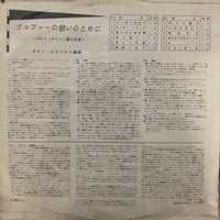 Larry Clinton And His Orchestra - Music For Tired Golfers Vinyl VG+