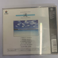 ซีดี No Artist - 立体音響で聴く 波〜慶良間・久米島 = Nature Sound Gallery "Surf" CD G