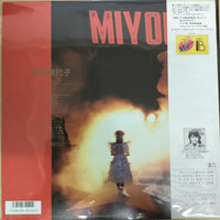 แผ่นเสียง Miyoko Yoshimoto - ミ・ヨ・コ ~Friendship Concert '85~ Vinyl VG+