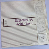 แผ่นเสียง Sam Taylor And His Orchestra - 懐かしのメロディ ● Golden Best 16 Vinyl NM or M-