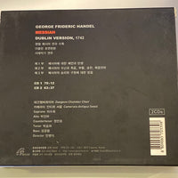 ซีดี Various - Handel Messiah Dublin Version, 1742 CD VG+ 2CDs