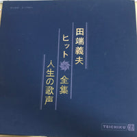 แผ่นเสียง 田端義夫 - ヒット全集 人生の歌声 Vinyl VG+ 2LPs