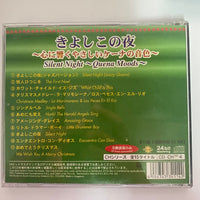 ซีดี Quena Moods - Silent Moods CD VG+