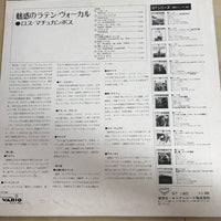 แผ่นเสียง Los Machucambos - The Best Of Latin Chorus VinyI VG+