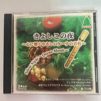 ซีดี Quena Moods - Silent Moods CD VG+