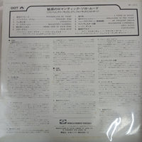 แผ่นเสียง World Popular Festival - ROMANTIC SOLO MOOD Vinyl VG+