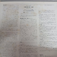 แผ่นเสียง Franz SCHUBERT - SYMPHONY No.9 IN C MAJOR , Op. posth. "THE GREAT" Vinyl VG+