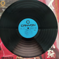 แผ่นเสียง Sam Taylor - 日本のサム・テイラー・人生劇場/流転 Vinyl VG