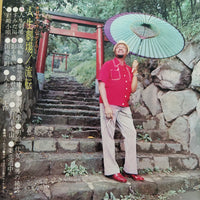 แผ่นเสียง Sam Taylor - 日本のサム・テイラー・人生劇場/流転 Vinyl VG