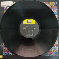 แผ่นเสียง 永井龍雲 - 「龍雲」ファースト Vinyl VG+