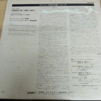 แผ่นเสียง Carl Schuricht /The Vienna Philharmonic Orchestra - Brahms Symphony No 2 in D Major Vinyl VG+