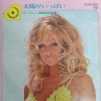 แผ่นเสียง Maurice Leclerc And His Orchestra / Michel Clement And His Orchestra - Plein Soleil Vinyl VG+