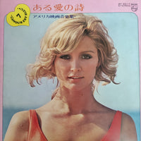 แผ่นเสียง Michel Clement And His Orchestra, Maurice Leclerc And His Orchestra - Love Story Vinyl VG+