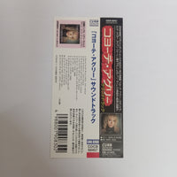 ซีดี Various - Coyote Ugly CD VG+