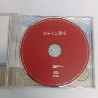 ซีดี 女子十二乐坊 = 12 Girls Band - ~Beautiful Energy~ 2CDs VG