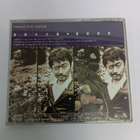 ซีดี Keisuke Kuwata - 孤独の太陽 CD VG