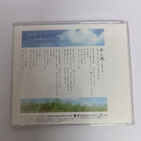 ซีดี 秋川雅史 = 秋川雅史 - 千の風になって CD VG+