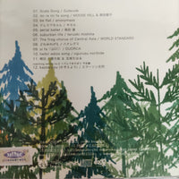 ซีดี Various - ドレミでうたおう CD VG+