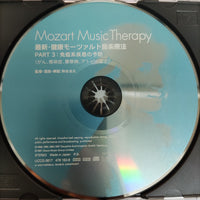 ซีดี MOZART - MUSIC THERAPY IMMUNOLOGICAL DISEASE CD VG+