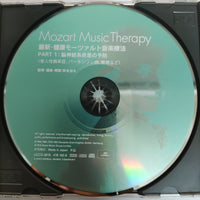 ซีดี Mozart - MUSIC THERAPY NEUROLOGICAL DISEASE CD VG+
