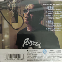 ซีดี Masato Sugimoto With Sugimoto Band - 吾亦紅 CD M