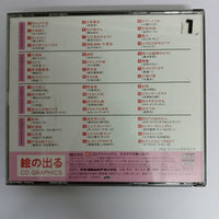 ซีดี Various - Super Best 48 Vol.1 CD VG+ 4CDs