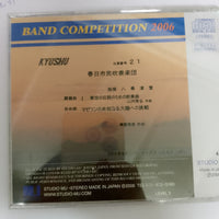 ซีดี Various - Band Competition 2006 CD VG+