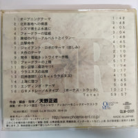 ซีดี Masamichi Amano - Giant Robo III Original Soundtrack CD VG+