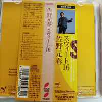 ซีดี Motoharu Sano - Sweet 16