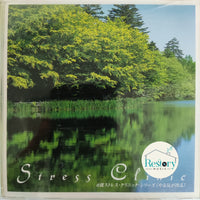 ซีดี Various - Stress Clinic CD VG+