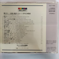 ซีดี Wiener Sangerknaben - Song Book CD VG+