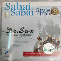 ซีดี Sabai Sabai Style Thai - Chamber Orchestra CD VG+