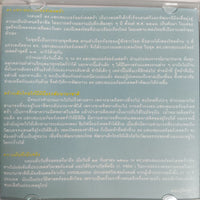 ซีดี Sabai Sabai Style Thai - Chamber Orchestra CD VG+