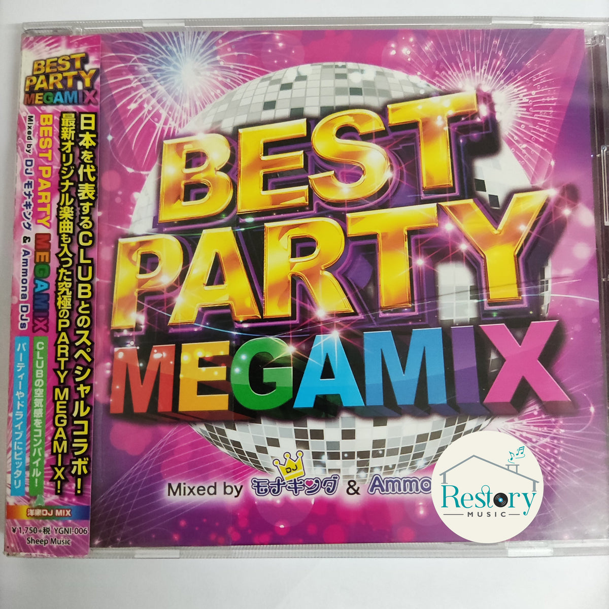 ซีดี Various - Best Party Megamix (CD)(VG+) – Restory Music