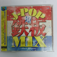 ซีดี Various - J-pop Mix Mixed by Dj Lucky CD VG+