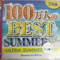 ซีดี Various - 100 Best Summer Mix-Ultra Summer Hits CD VG+ 2CDs