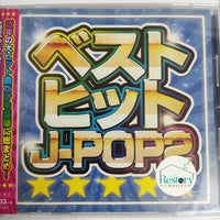ซีดี Various - J-Pop2 CD VG+