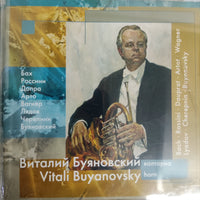 ซีดี Vitali Buvanovsky - Horn Vol.2 CD VG+