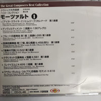 ซีดี Le Nozze Di Figaro - The Great Composers Best Collection Mozart Vol.1 CD VG+