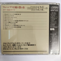 ซีดี Various - Recuerdos De La Alhambra The World's Favorite Guitar Pieces CD VG+