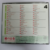 ซีดี Various - Super Best 48 Vol.4 CD VG+ 4CDs