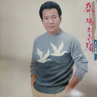 แผ่นเสียง 大川栄策 - 盛り場おんな酒 Vinyl VG+