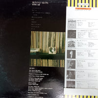 แผ่นเสียง Jiro Sugita - 題名のない愛の唄 Vinyl VG+