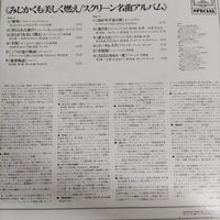 แผ่นเสียง Various - Classical Masterpieces In Great Movies Vinyl VG+