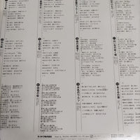 แผ่นเสียง Karaoke Superstar - Teichiku Orchestra 16 Vinyl VG+