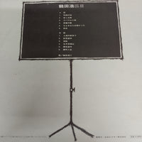 แผ่นเสียง Kohji Tsuruta Vinyl VG+