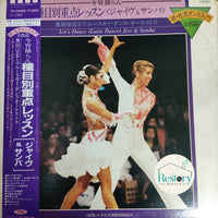 แผ่นเสียง Let's Dance Latin Dance Jive & Samba Vinyl VG+